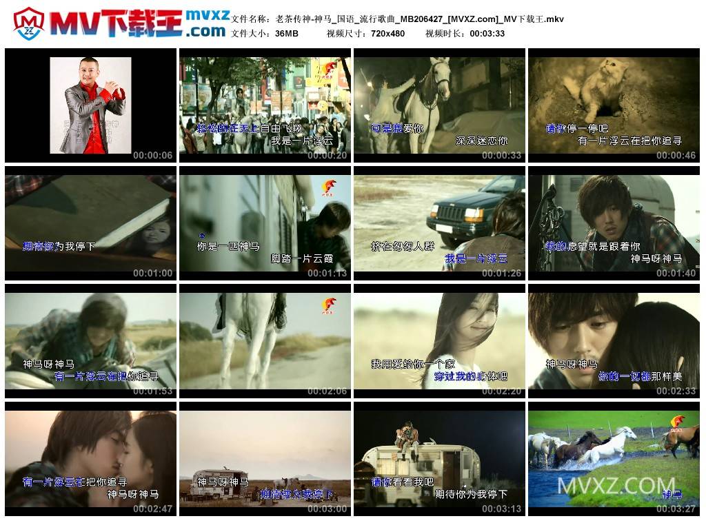 老茶传神-神马_国语_流行歌曲_MB206427